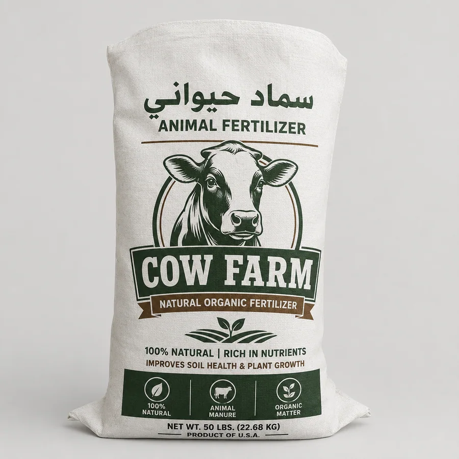 أكياس السماد